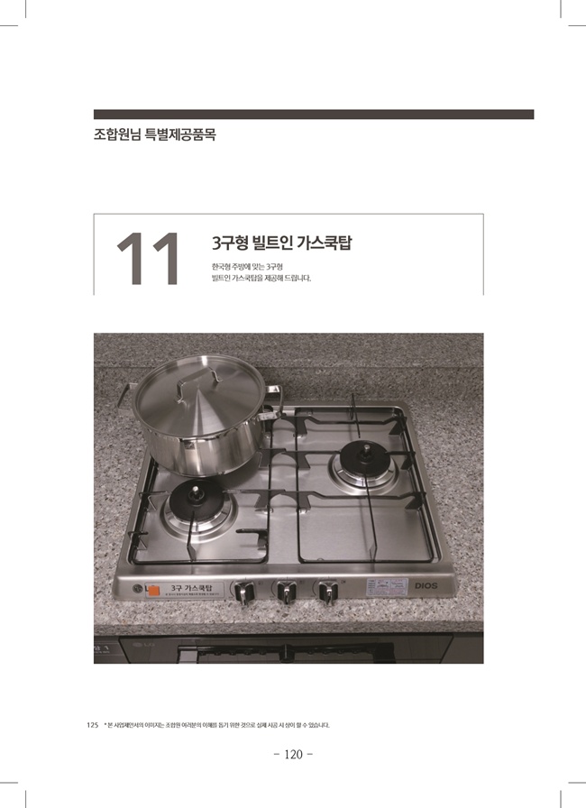 2020년 4월 임시총회책자(완)122.jpg